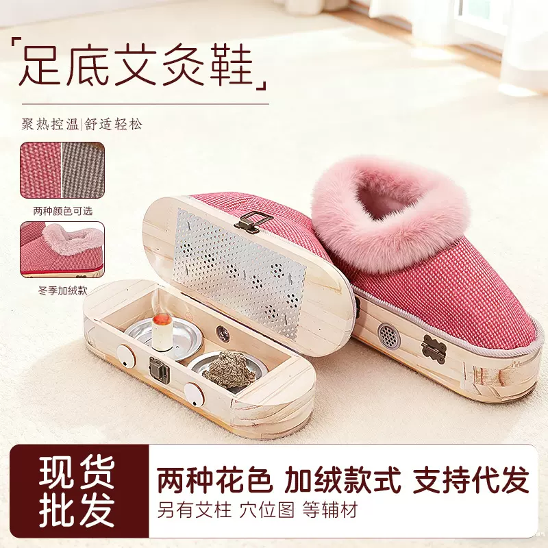 家用艾灸鞋脚部理疗足底实木艾灸盒热敷靴暖脚鞋随身灸脚底温灸器
