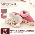 家用艾灸鞋脚部理疗足底实木艾灸盒热敷靴暖脚鞋随身灸脚底温灸器