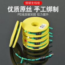 PE加固线组黑坑竞技钓鱼线组台钓手工精绑成品鱼线主线野钓渔具