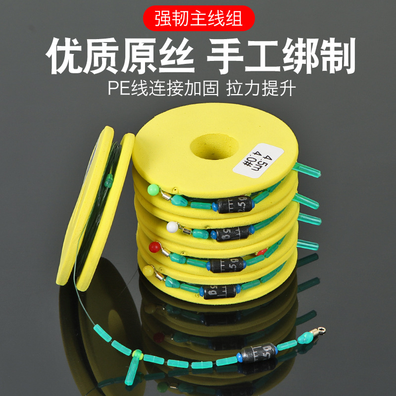 Pe Reinforced Line Set for Black Pit Competitive Fishing, Handmade Finely Tied Finished Fishing Line, Main Line for Wild Fishing Gear