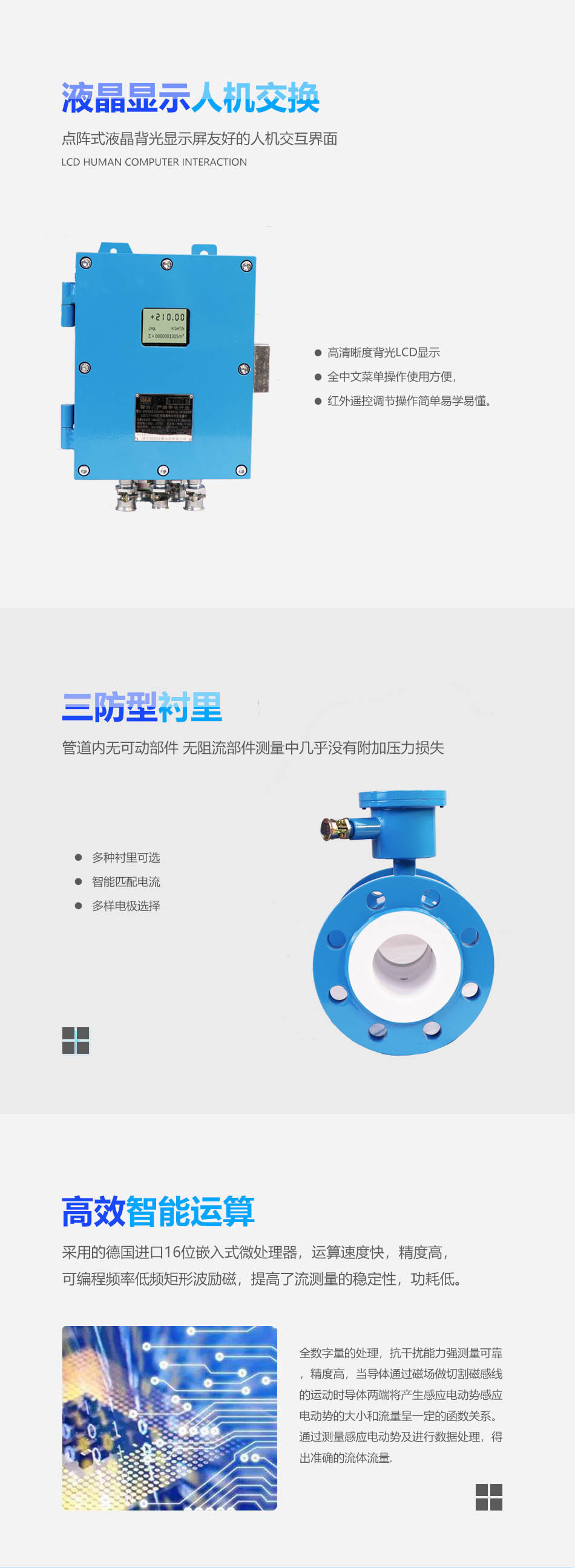 03分体流量计详情介绍3 拷贝.jpg