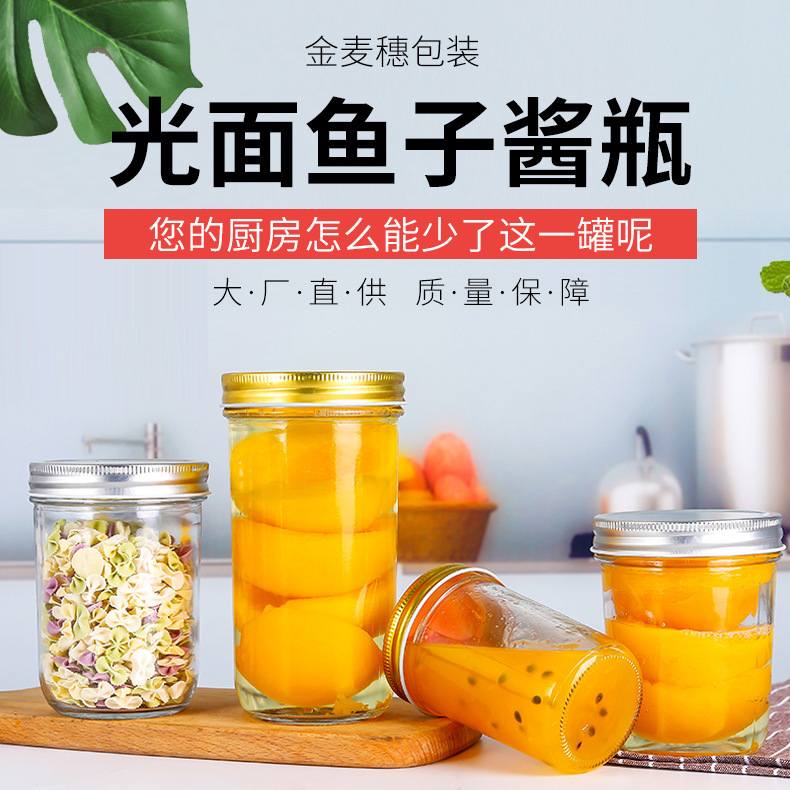 供应玻璃储物瓶密封瓶光面鱼子酱瓶收纳瓶零食干果罐玻璃瓶罐子