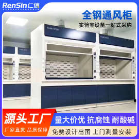 实验室全钢通风柜物理化学化验通风橱桌上型抽风柜实验台排风柜