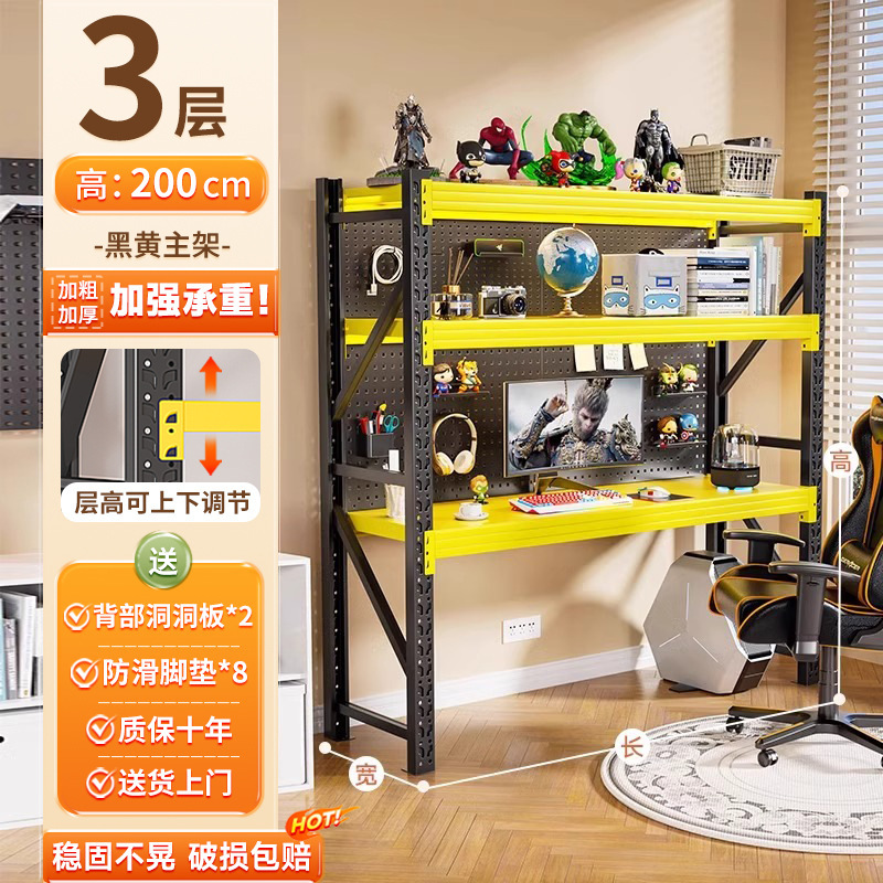 货架电脑桌带洞洞板家用书桌可升降台式电竞桌diy多层收纳置物架|undefined