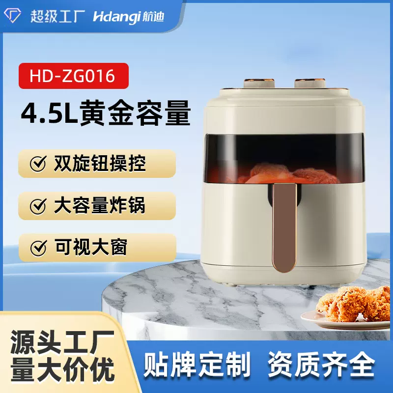 定制贴牌空气炸锅家用智能多功能可视电炸锅无烟烤箱跨境外贸定制