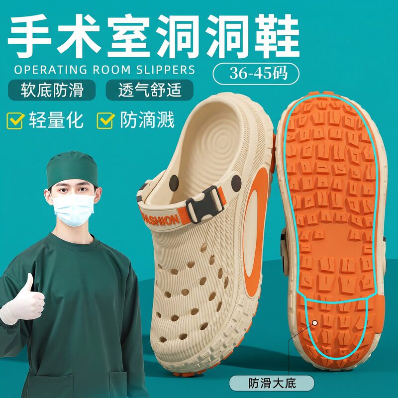 Surgical Room Slippers with Arch Support, Men's 2026 New Model, Eva Non-Slip and Odor-Resistant Dual-Use Sandals for Medical Staff Surgical Room Slippers with Arch Support, Men's 2026 New Model, Eva Non-Slip and Odor-Resistant Dual-Use Sandals for Medical Staff