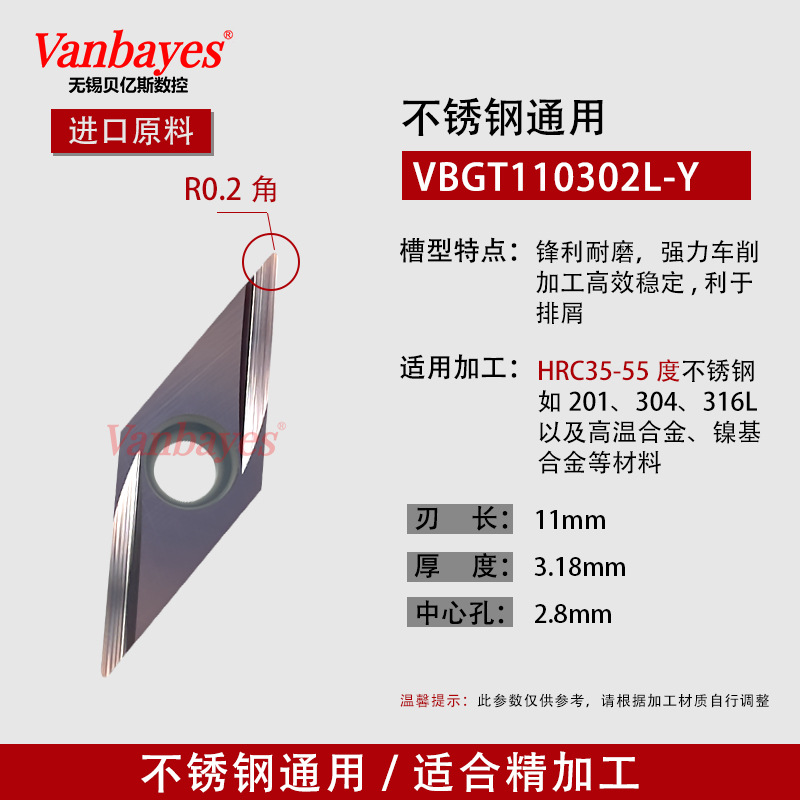 10개)VBGT110302L-Y 9030A G급 미세 연삭 스테인리스강