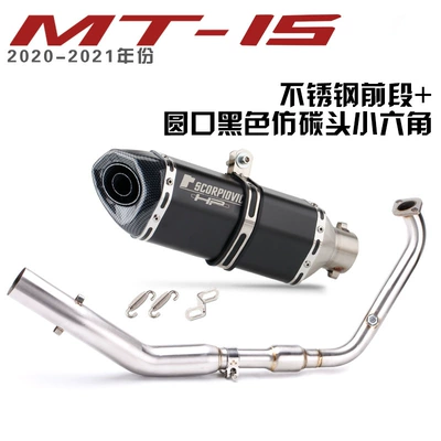modified Scorpio exhaust pipe, Motorcycle exhaust pipe - stainless-steel-front-section-round-mouth-black-imitation-carbon-head-hexagon