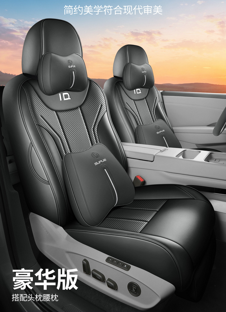 Suitable for 26 models of Volkswagen ID.AURA T6, this is a dedicated seat cover and cushion set, a Volkswagen T6 modification and decoration accessory