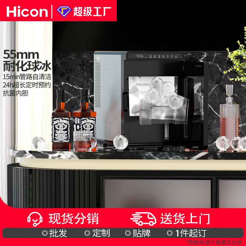 Wellcome Spherical Ice Maker for Home and Commercial Use, Bar Cocktail Solid Transparent Whiskey Ice Ball Automatic Ice Maker