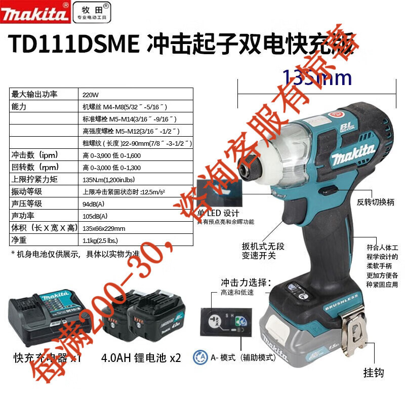 Preventa de 12V de litio cargado motor de choque eléctrico destornillador eléctrico motor sin escobillas TD111 eléctrico