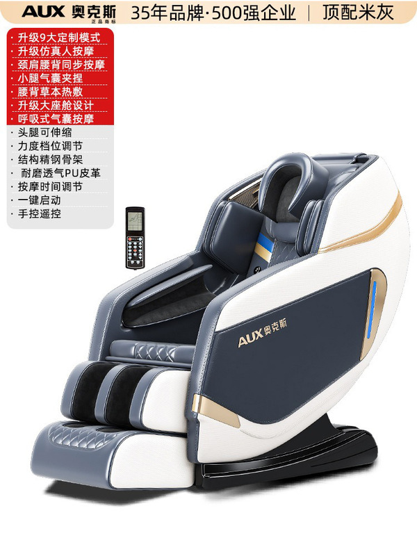 オークスマッサージチェア家庭用全身多機能全自動小型スペースカプセル電動高級スマートソファ|undefined