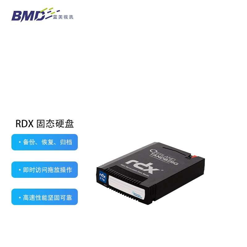 RDX Virtual tape library/machine dedicated virtual solid-state SSD hard drive 500G/1TB/2TB/4TB/8TB