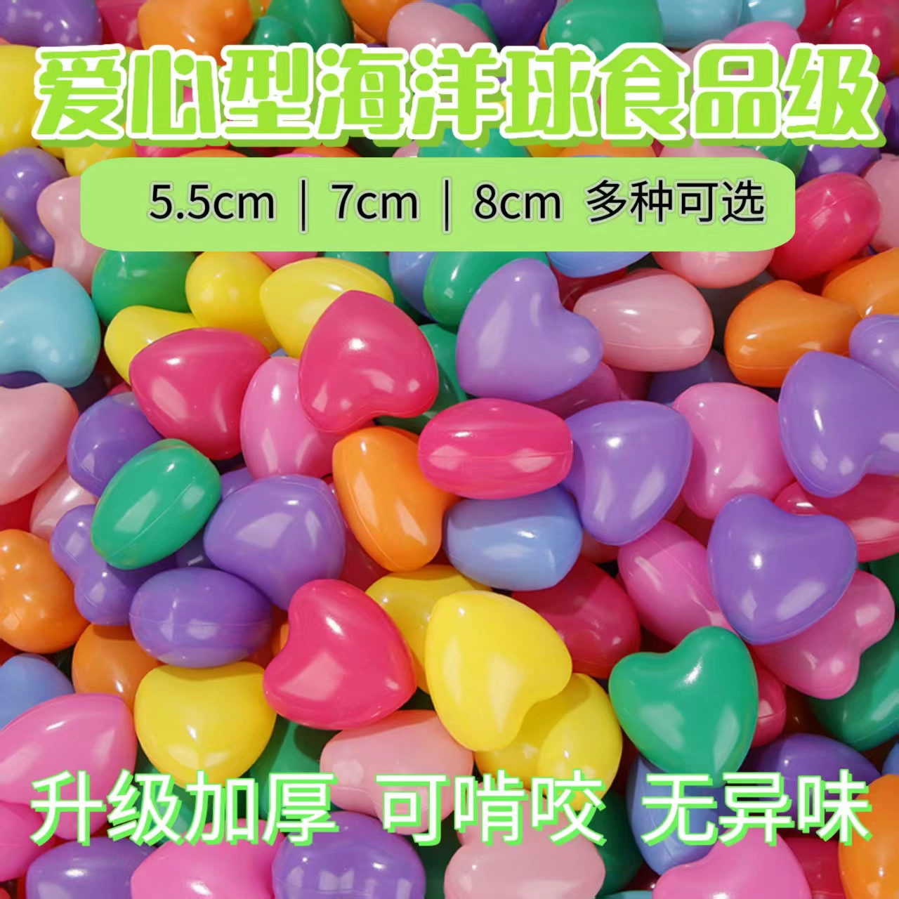 Шарики для детских игровых зон, экологически чистые пластиковые шарики, шарики в форме сердца, батут-замок для игр