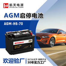 ŷ�����Ϳ���12V70AH������ͣ����AGM 70��ά������Ǧ������
