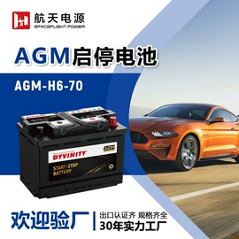 蓄电池;汽车电瓶