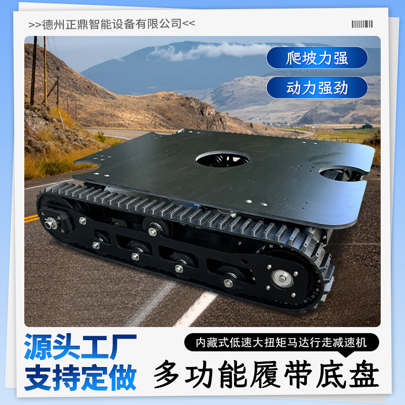 Underwater walking crawler robot chassis pipeline culvert dredging electric hydraulic motor remote control exploration transport vehicle