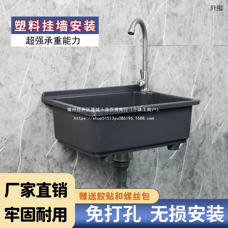 免打孔挂墙式洗菜盆厨房厚塑料大小水槽洗碗池单槽洗手盆洗脸池