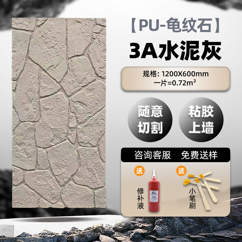 PU piel de piedra piedra arenisca blanca pared de fondo imitación piedra cultura piedra piedra tortuga piedra panel decorativo hotel B & B pared exterior tablero decorativo