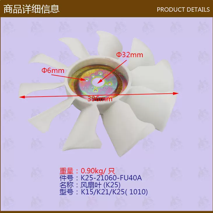 叉车配件批发风扇叶K25-21060-FU40A/K15/K21/K25