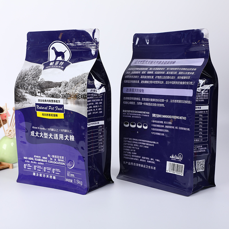 厂家供应 铝箔袋彩印复合卷膜自立袋 塑料包装袋 真空食品包装袋