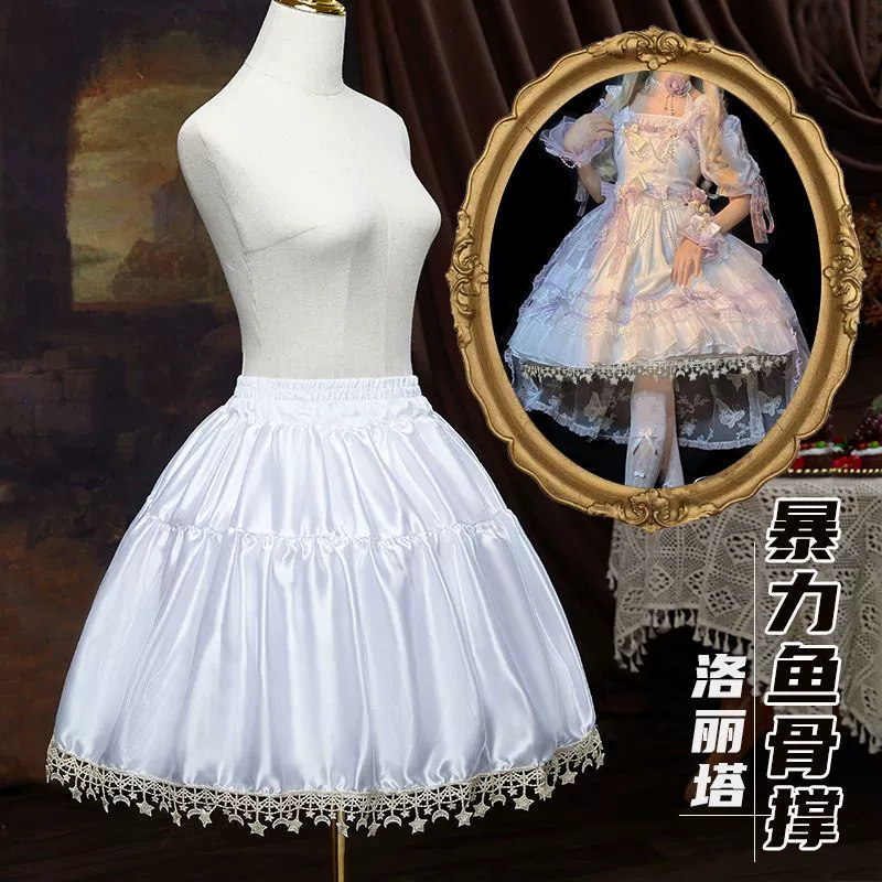 Юбка Лолиты насилие елочка регулируемая поддержка птичьей клетки летняя Лолита цветок свадьба внутри подола звезды юбка