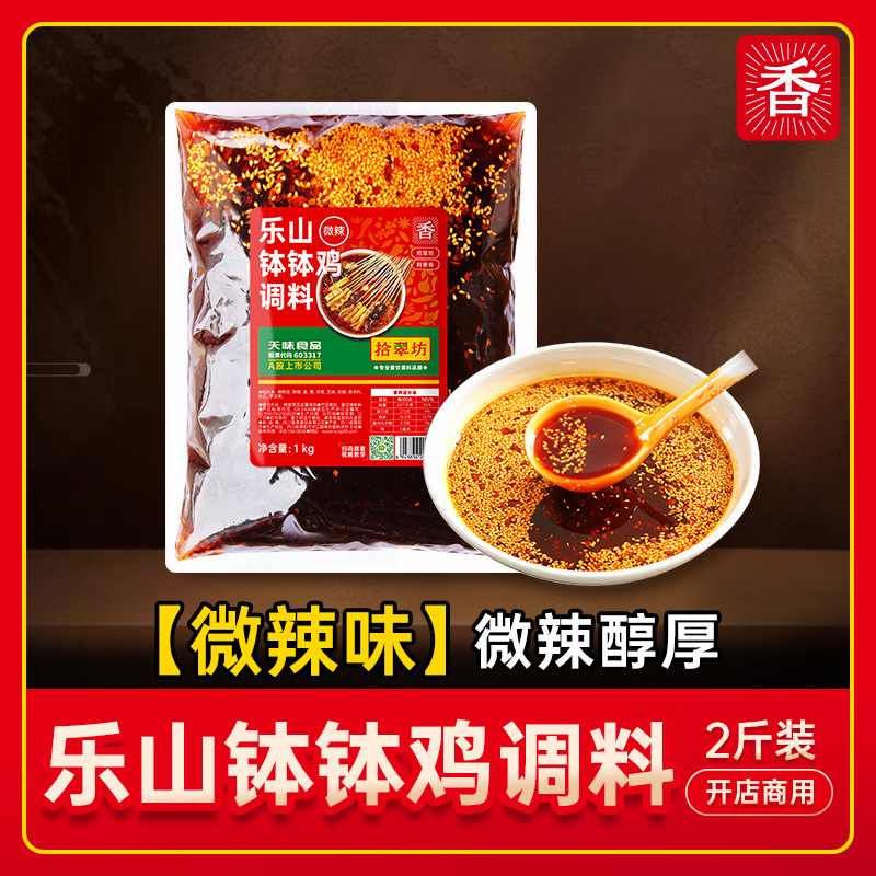 [약간의 매운맛] 2kg 보울 치킨 조미료