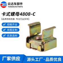 ���P䓸��әC���\ʽ��ĸ ��ʽ��ĸ4808-C  CAGE NUT�ʹ����