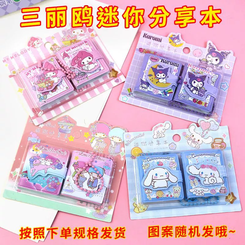 Mini small hemp sweet potato Yugui Dog Book Cartoon Little Book Sanrio Share Ben Maotan Share Ben