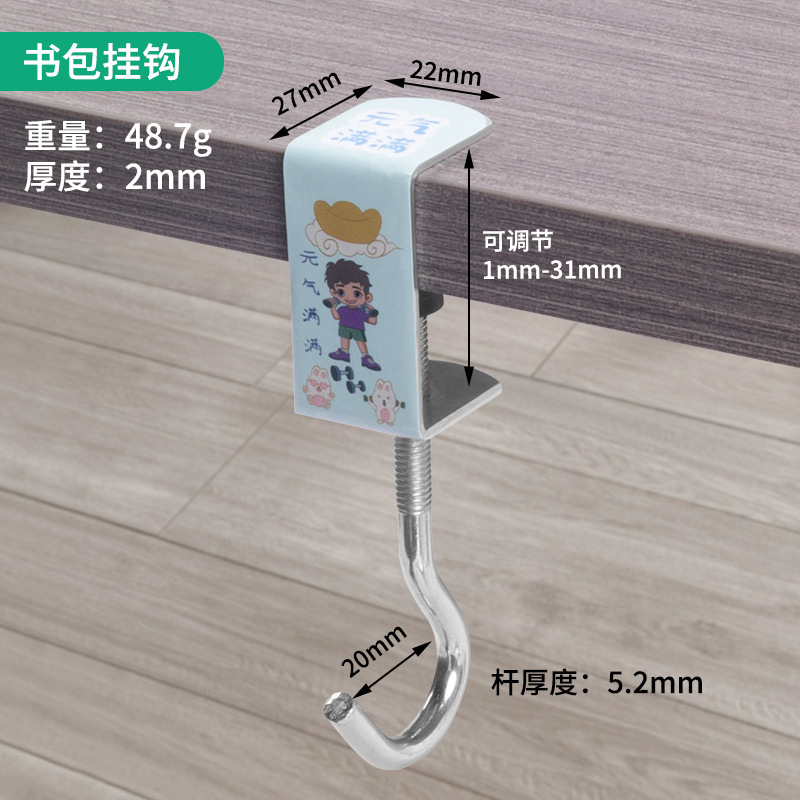 桌面挂钩书包挂钩学生课桌侧边钩免打孔可调节宿舍无痕挂包钩神器|undefined