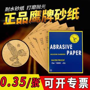 Орел Айс водостойкий песчаный углерод Карбид Полировка кремния полировальной наждачная бумага полировка наждачная бумага 60#-2000#Песок