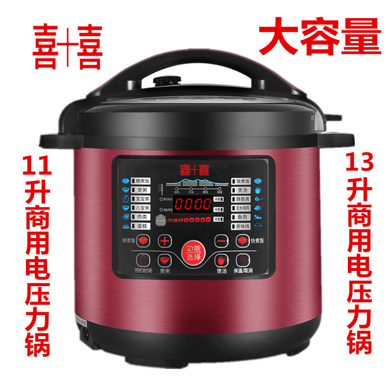 Commercial Electric Pressure Cooker Hotel Large Capacity Pressure Cooker 8 Liters 11 Liters 13 Liters Shenzhou Hongshuangxi Smart Rice Cooker