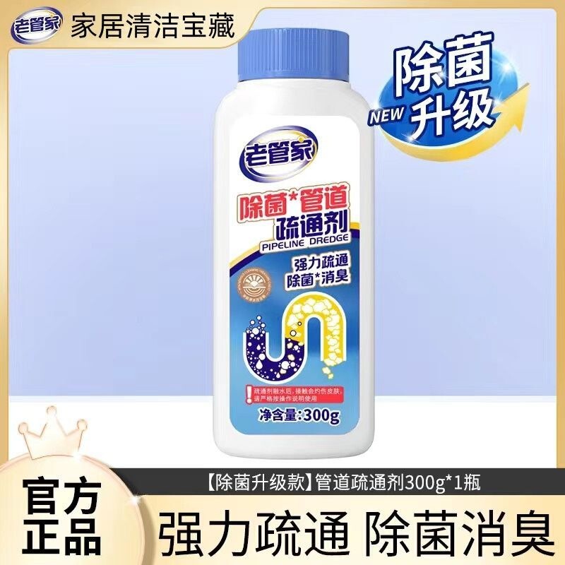 オールドバトラー洗濯機洗浄剤ドラムパルセーター特殊強力スケール除去活性酸素ディープクリーニングで臭いを除去|undefined
