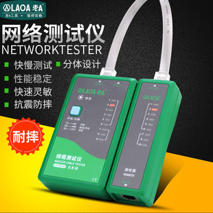 Old A Network Tester Network Wire Meter RJ45RJ11 Telephone Line Network Wire Meter Wire Meter