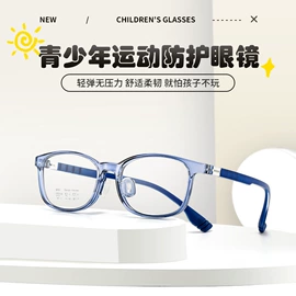 框架眼镜;儿童框架镜;眼镜片