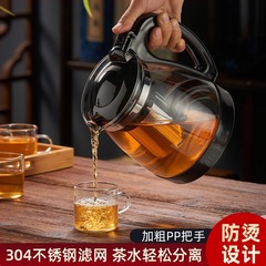 耐熱厚手ガラスティーポットステンレス茶漏れ水筒紅茶カップ緑ティーポット家庭用大容量茶器