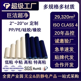 无尘纸无尘布;擦拭棒;防静电鞋