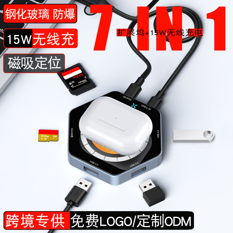 Private Model Type-C Docking Station 15W Wireless Fast Charging USB 3.0 Hub Multi-Connector Universal Seven-In-One Expander Private Model Type-C Docking Station 15W Wireless Fast Charging USB 3.0 Hub Multi-Connector Universal Seven-In-One Expander