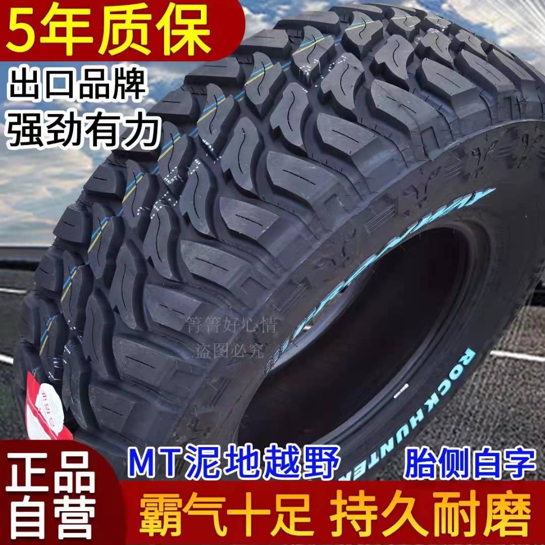 Pickup MT Mud Off-Road TiRe LT215/235/245/265/285/65 70 75R15 16 17 18