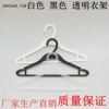 couture Laundry disposable coat hanger Plastic transparent coat hanger sponge coat hanger hotel Clothes stay Manufactor Direct selling