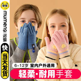 牧萌儿童手套冬天毛绒保暖五指男童女童分指大童防寒学生写字手套