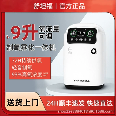 Small Portable Oxygen Machine for Pregnant Women, Hava təmizləyiciləri