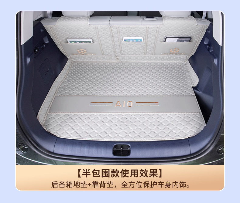 Leapmotor A10 Special Trunk Mat 2026 Model Leapmotor A10 Trunk Mat Full Surround Car Interior Modification