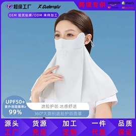 防晒面纱面罩;骑行面罩;生活口罩