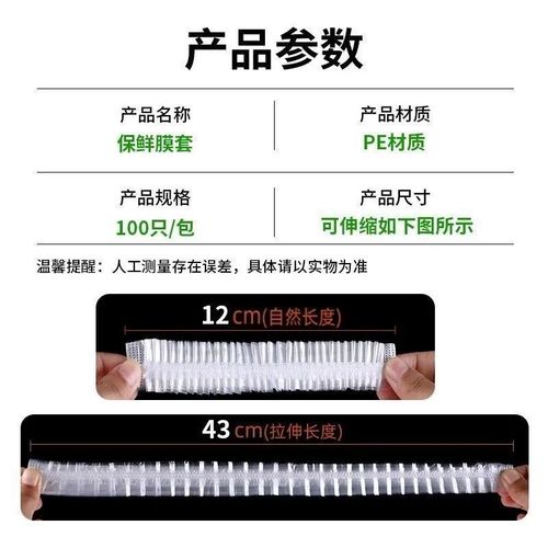 Disposable fresh-keeping bag cover, bowl cover, elastic mouth plastic wrap cover, plastic bag cover, plastic bag cover, household use 100 pieces