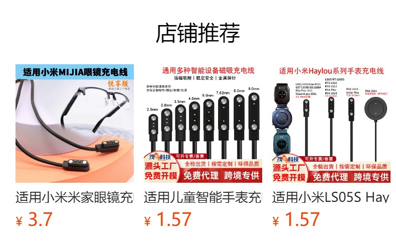 Applicable to Mibro Air/C3/C2 charging cables, A2/T2/T1 chargers, Lite2 magnetic cables, GS Pro full figure