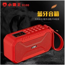 小霸王D100蓝牙音箱便携式自行车小音箱收音机插卡蓝牙音箱