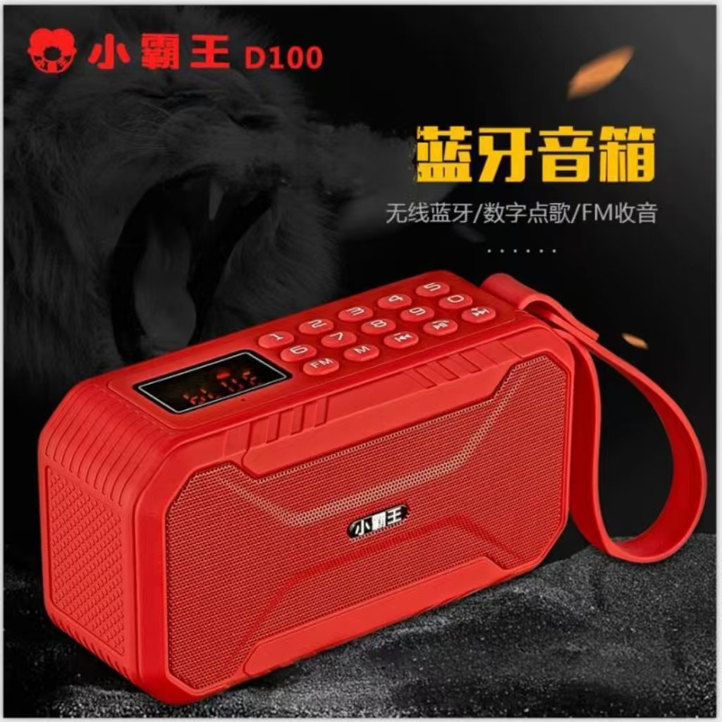 小霸王D100蓝牙音箱便携式自行车小音箱收音机插卡蓝牙音箱