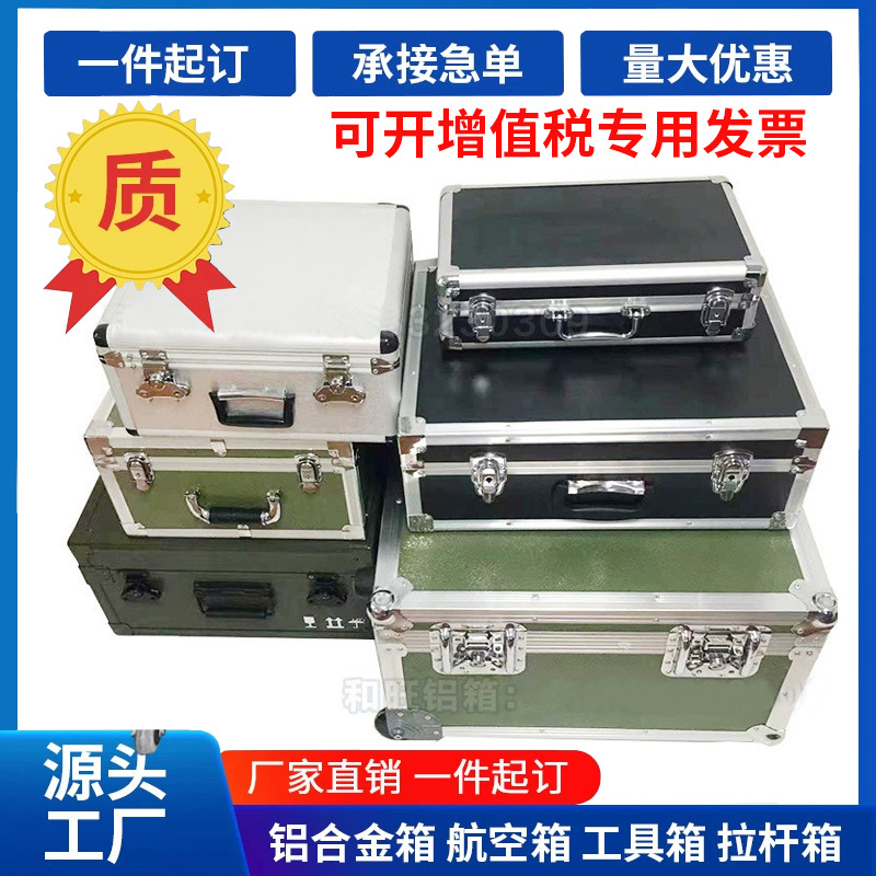 航空箱定做铝箱定制铝合金箱装备箱仪器设备箱拉杆箱运输箱器材箱