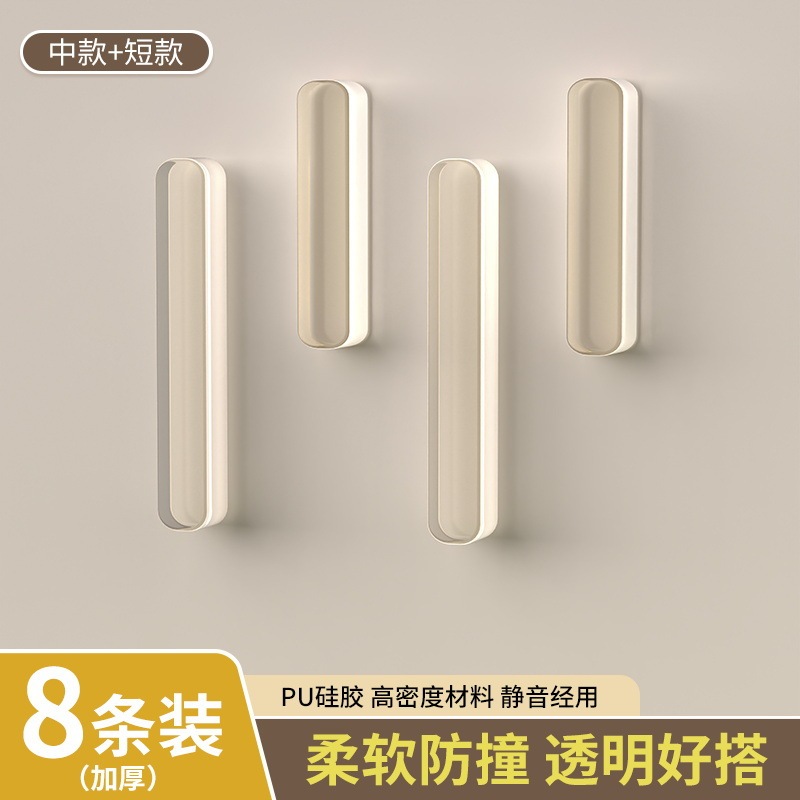 防撞贴门把手防撞条硅胶防撞垫冰箱门后柜门墙面防碰撞神器静音挡|undefined